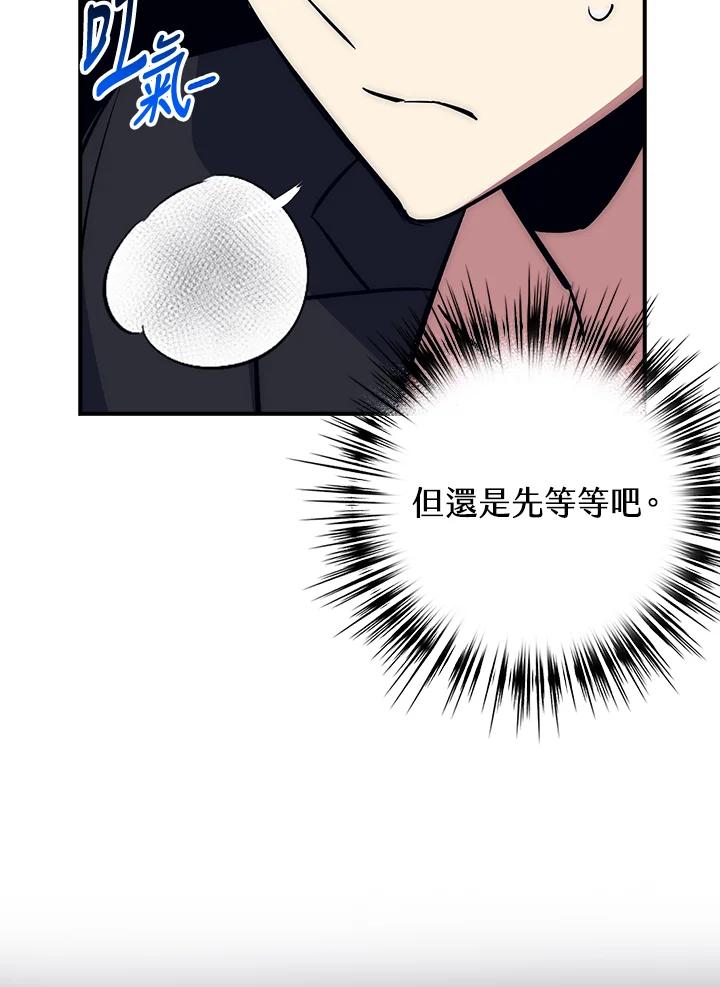 《幸运玩家》第36话 第118页