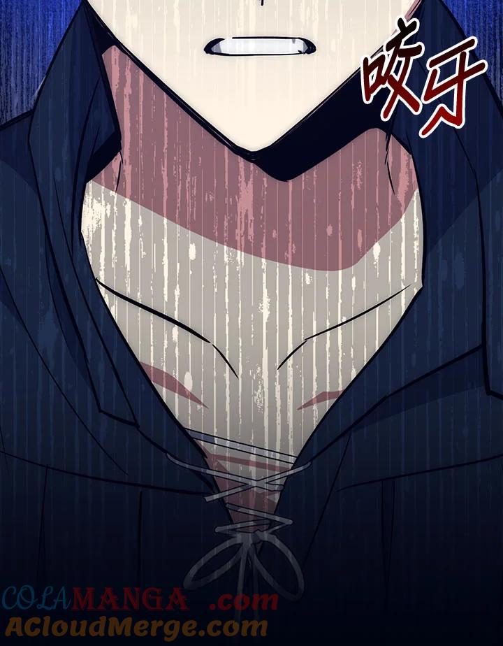 《幸运玩家》第36话 第45页