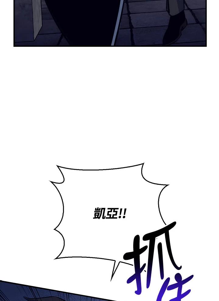 《幸运玩家》第36话 第95页