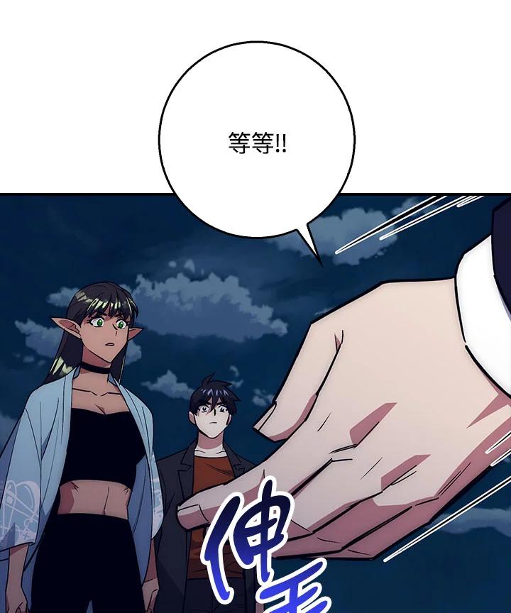 《幸运玩家》第36话 第83页