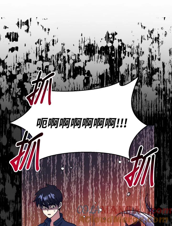 《幸运玩家》第36话 第33页