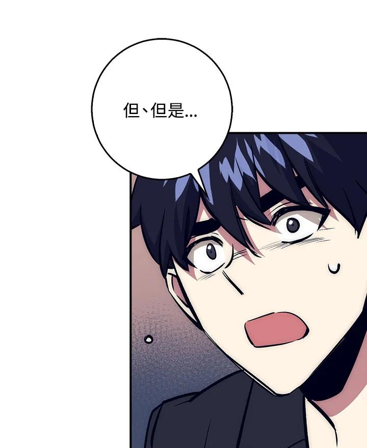 《幸运玩家》第36话 第99页
