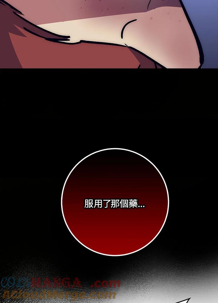《幸运玩家》第36话 第29页