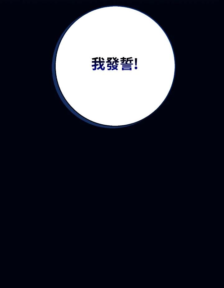《幸运玩家》第36话 第46页