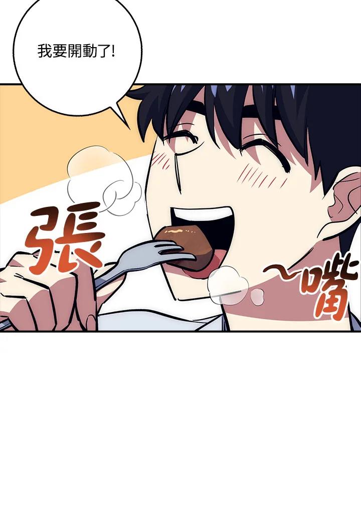 《幸运玩家》第36话 第6页