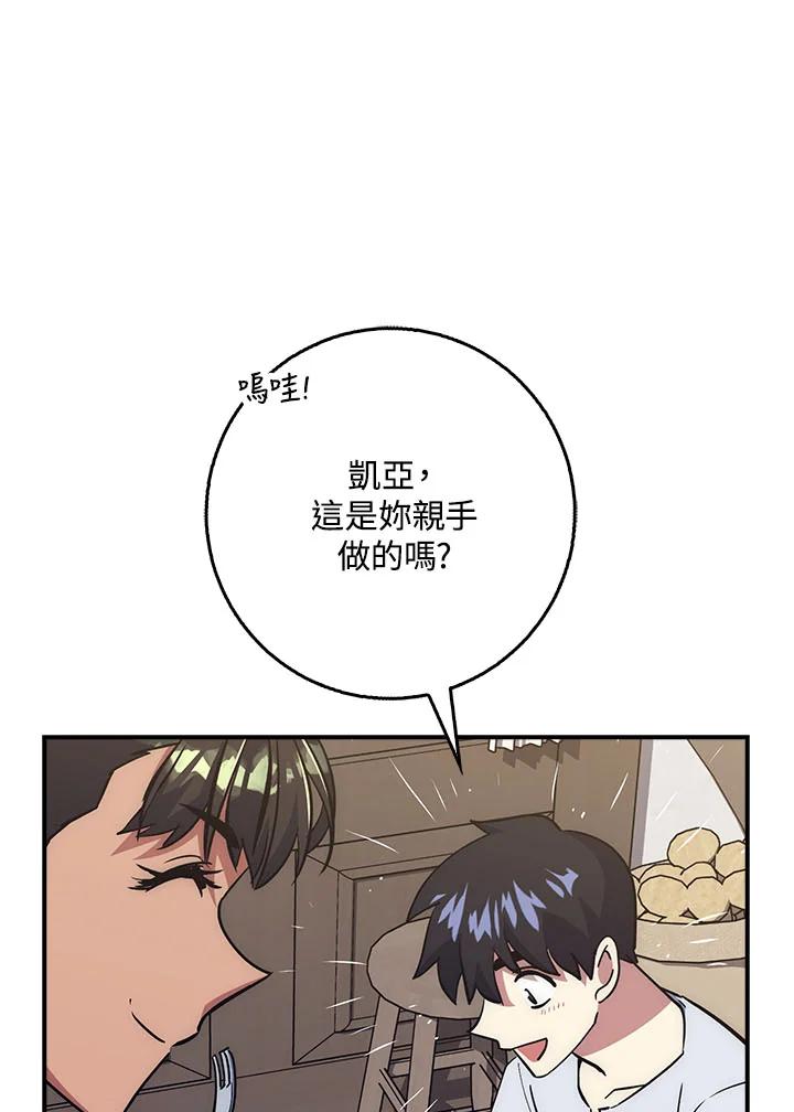 《幸运玩家》第36话 第4页