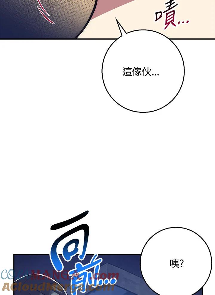 《幸运玩家》第36话 第93页