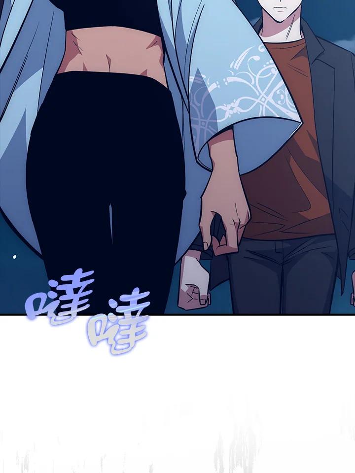 《幸运玩家》第36话 第75页