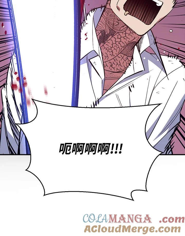 《幸运玩家》第37话 第37页