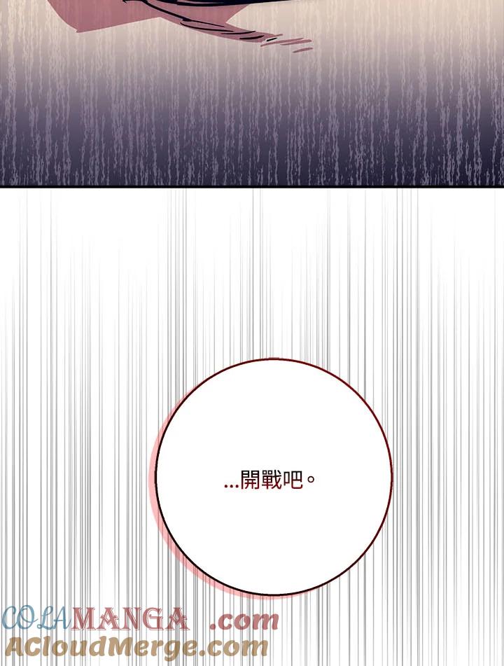 《幸运玩家》第37话 第113页