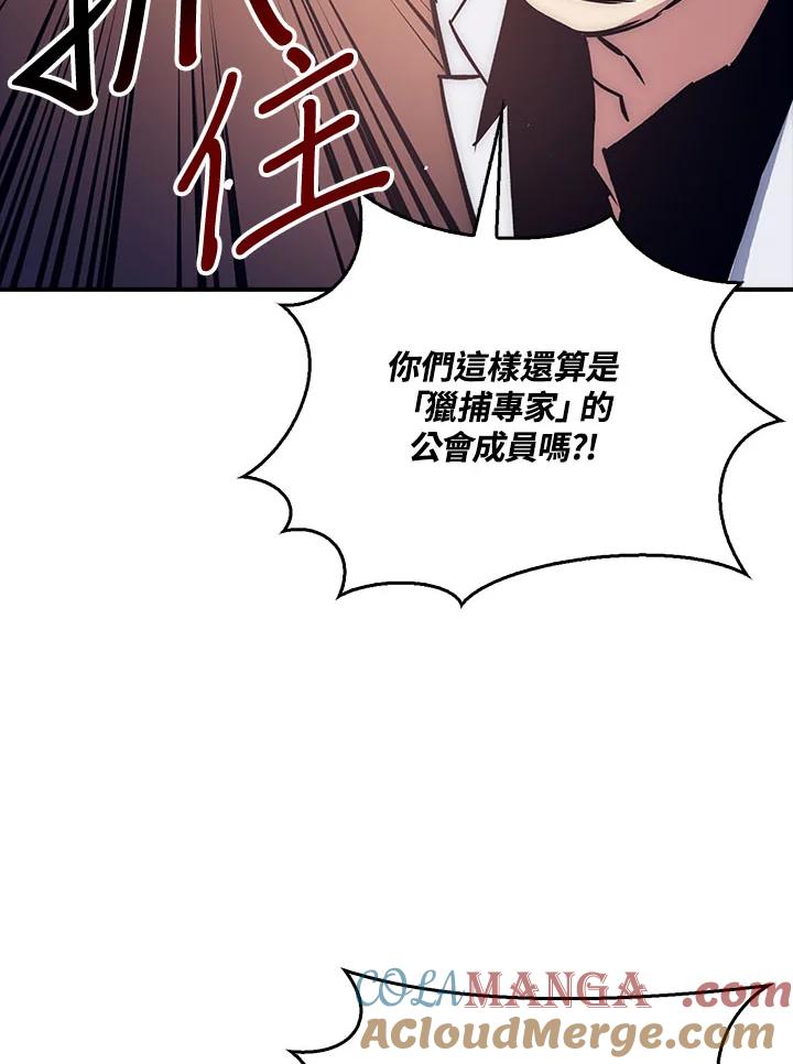 《幸运玩家》第37话 第93页
