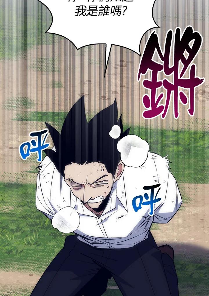 《幸运玩家》第37话 第31页