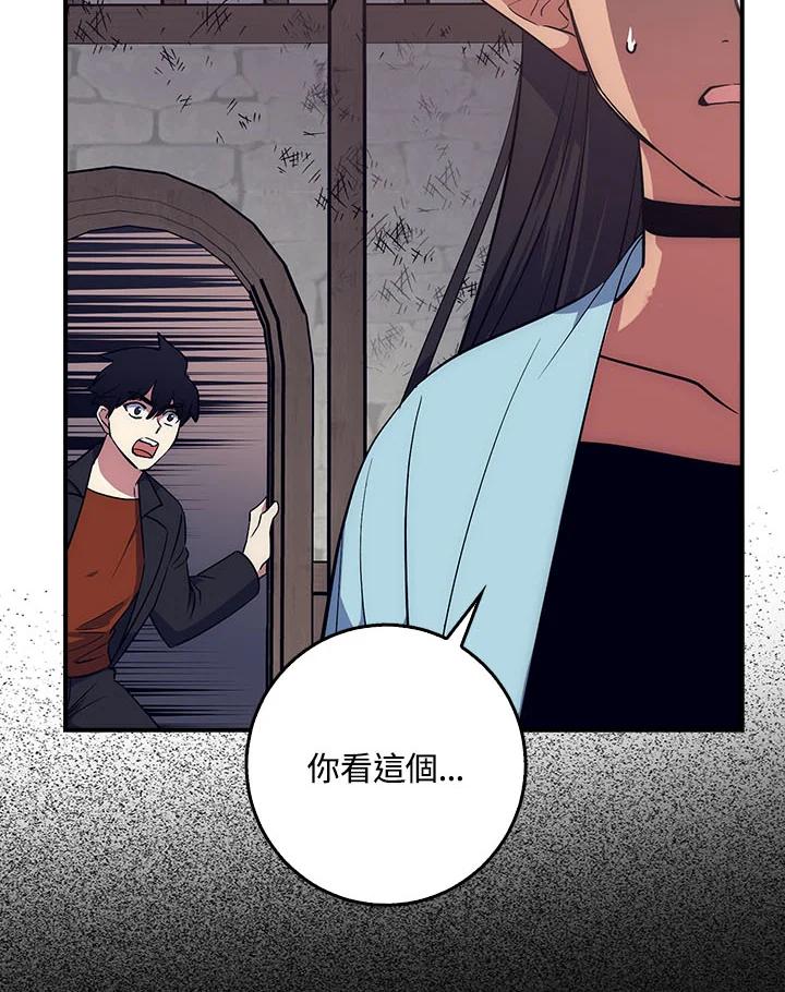 《幸运玩家》第37话 第123页