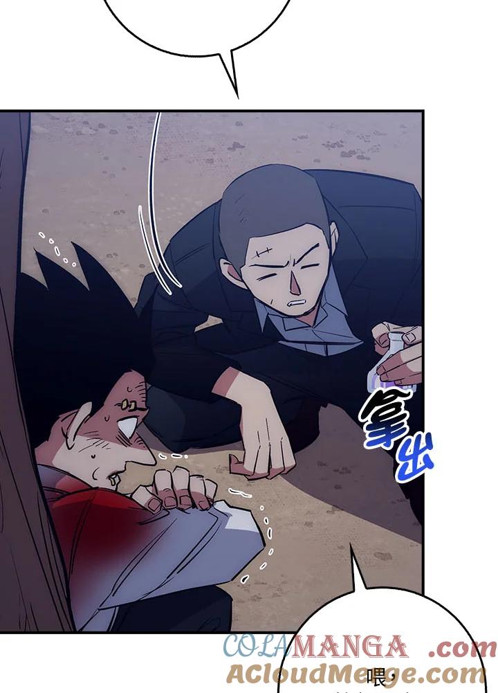 《幸运玩家》第37话 第101页