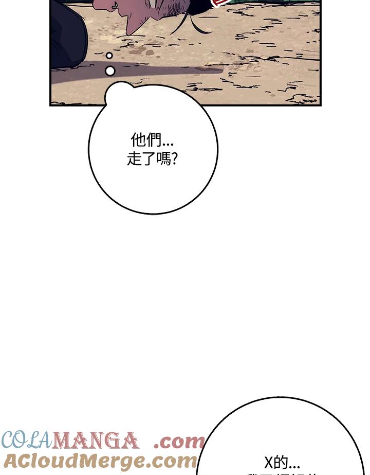 《幸运玩家》第37话 第65页