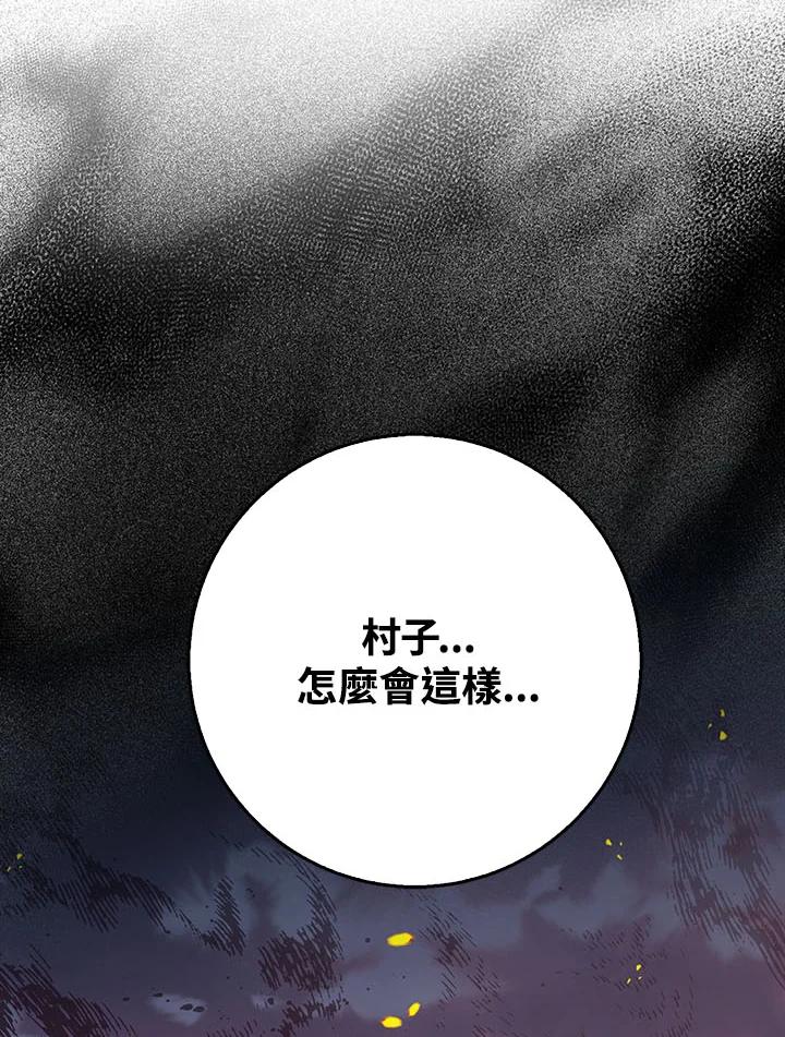 《幸运玩家》第37话 第118页