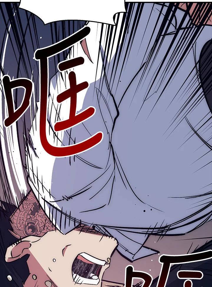 《幸运玩家》第37话 第59页