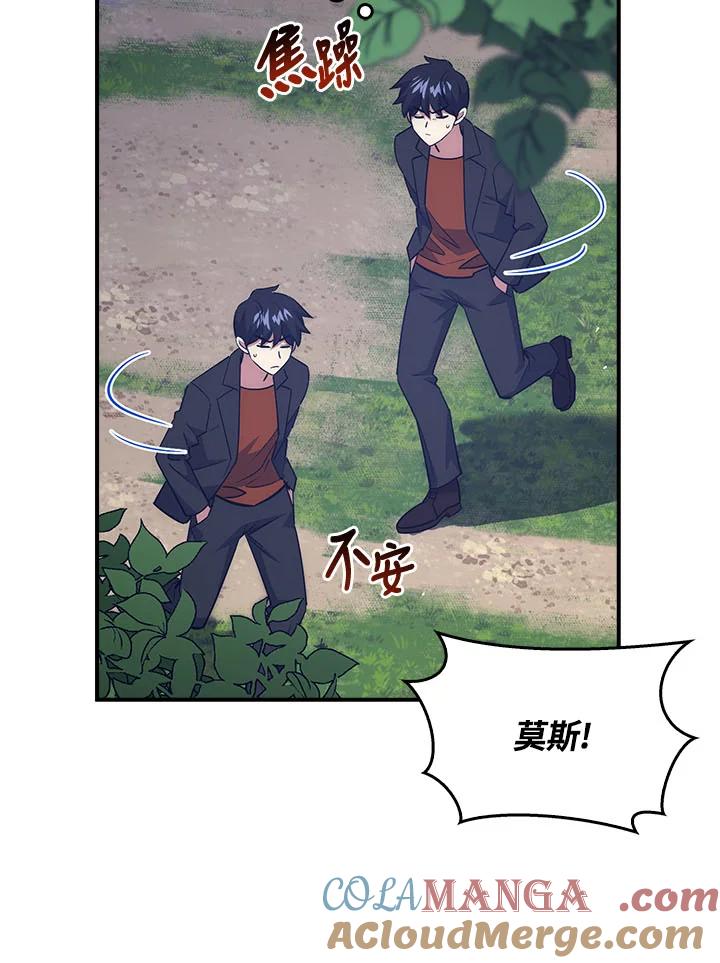 《幸运玩家》第37话 第25页
