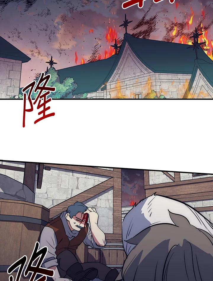 《幸运玩家》第37话 第115页