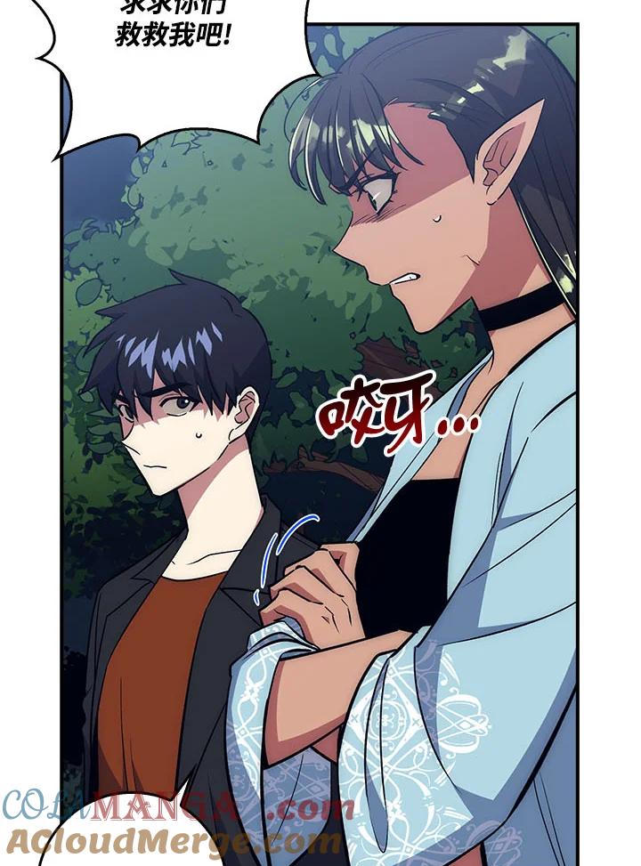 《幸运玩家》第37话 第61页
