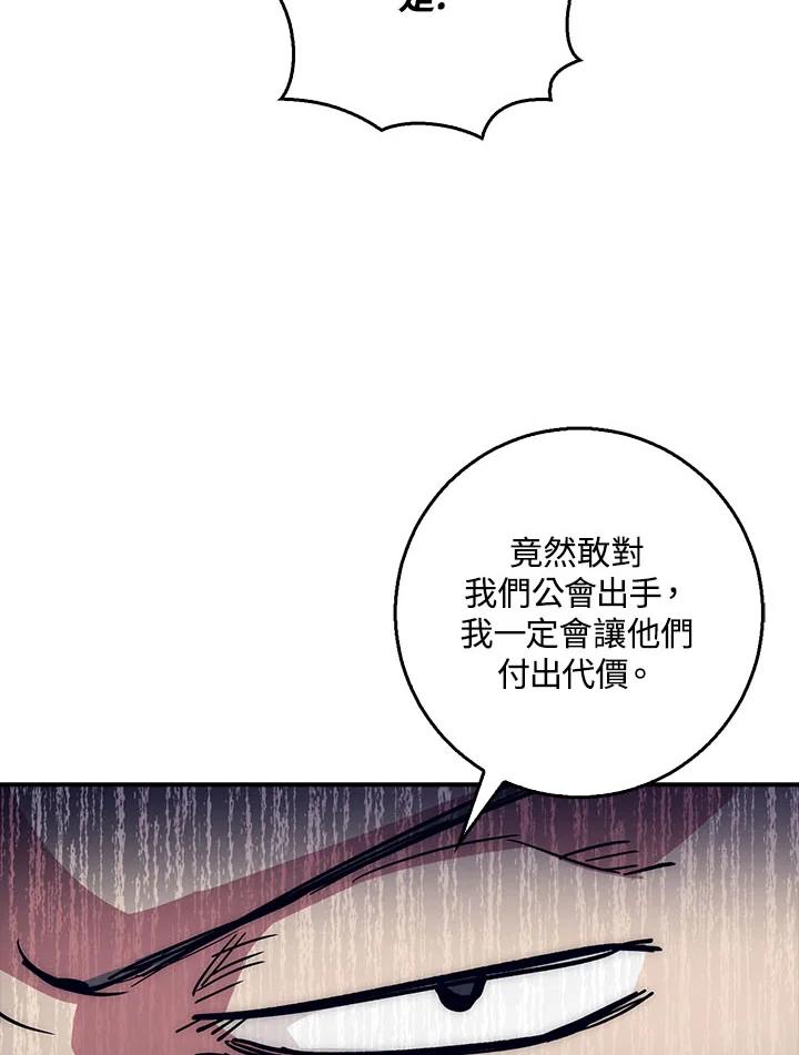 《幸运玩家》第37话 第112页