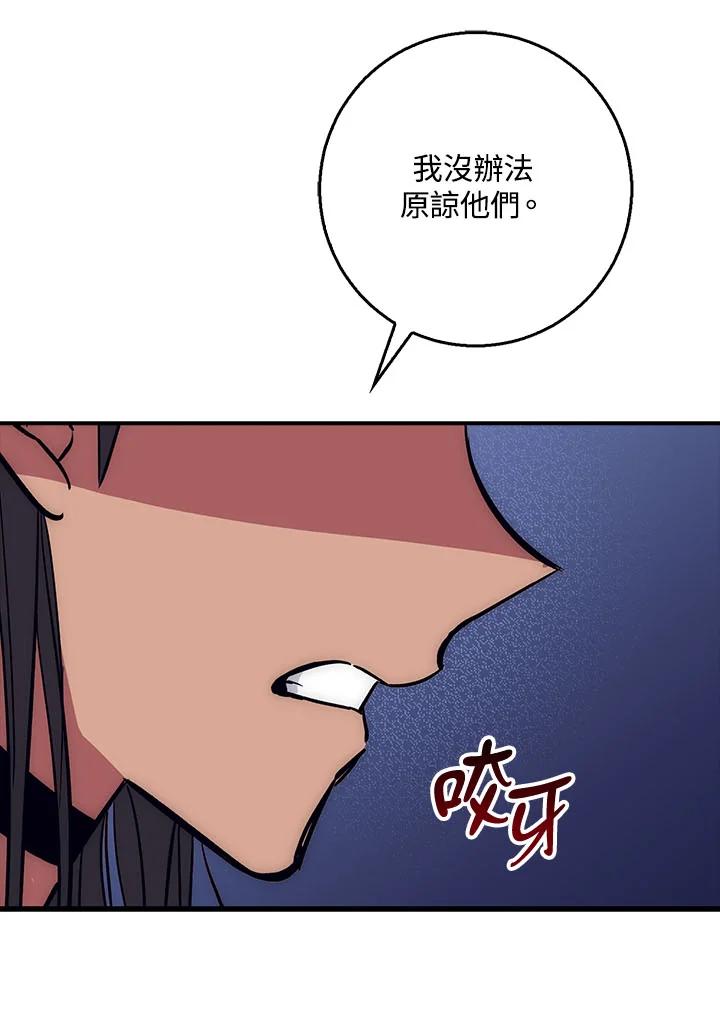 《幸运玩家》第37话 第128页