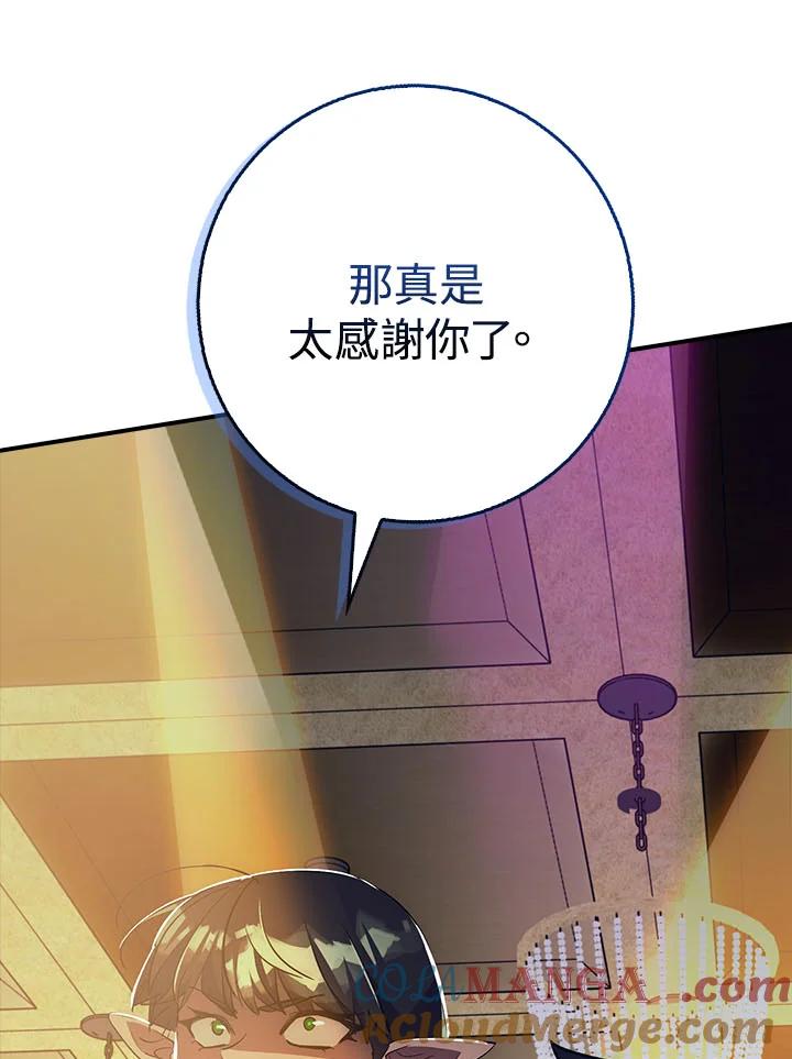 《幸运玩家》第37话 第17页
