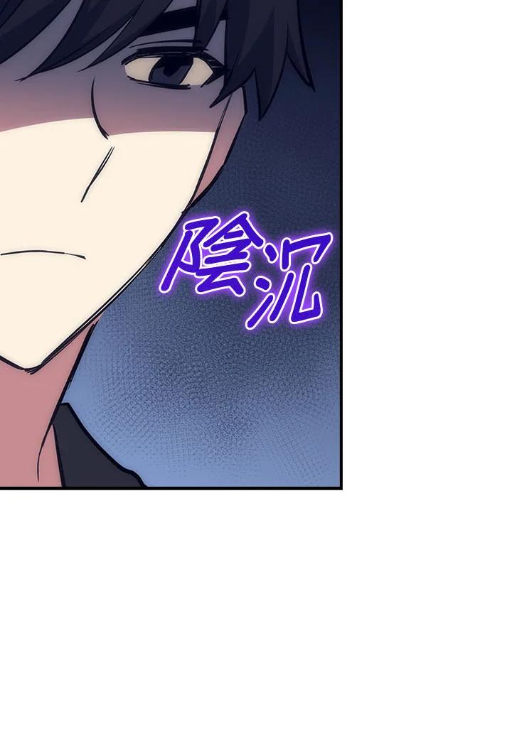 《幸运玩家》第37话 第35页