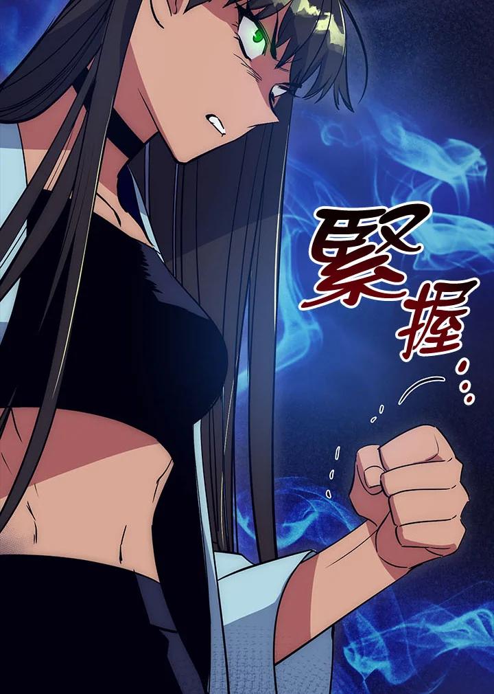 《幸运玩家》第37话 第130页