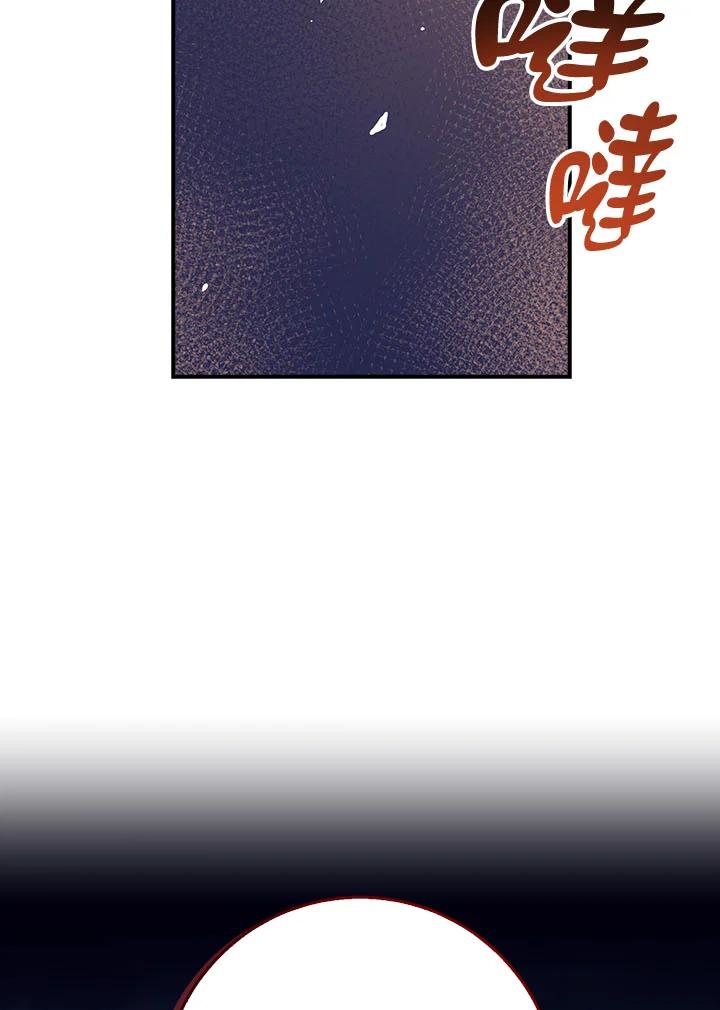 《幸运玩家》第37话 第132页