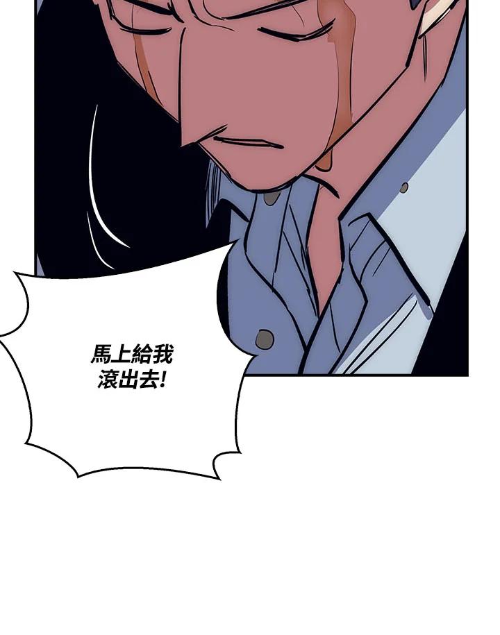 《幸运玩家》第37话 第88页