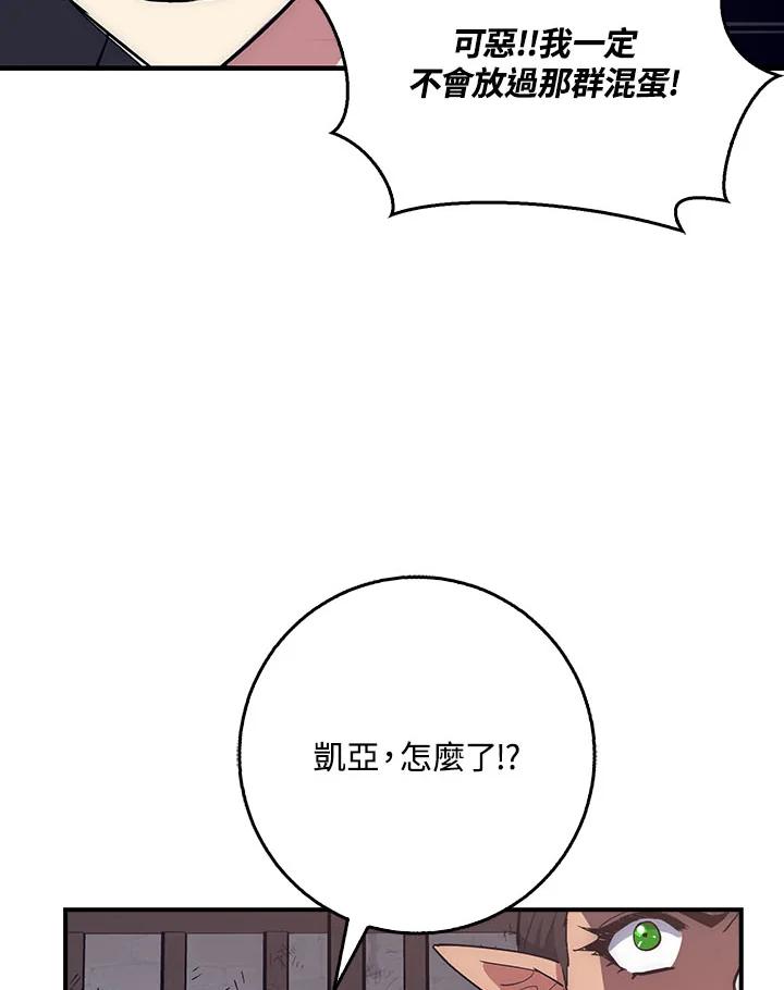《幸运玩家》第37话 第122页