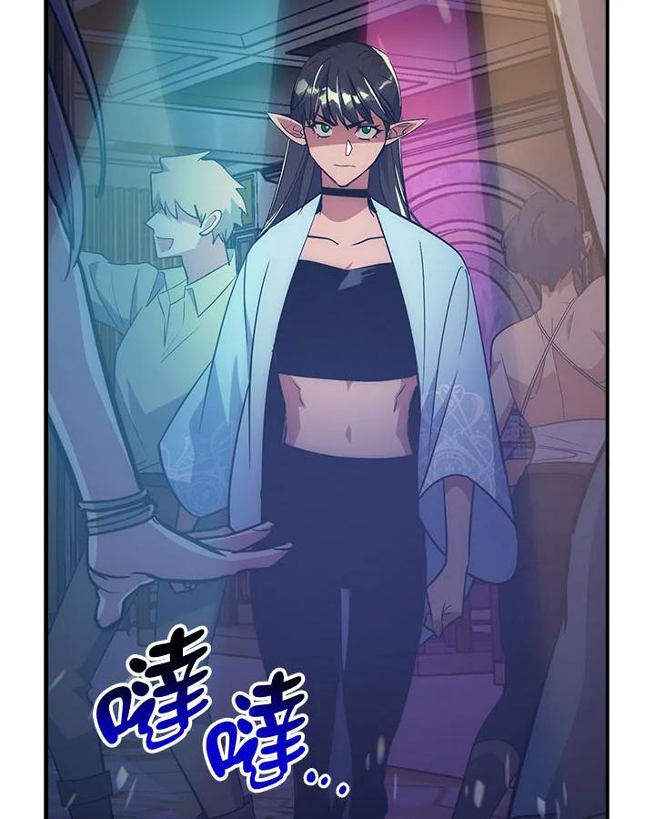 《幸运玩家》第37话 第4页