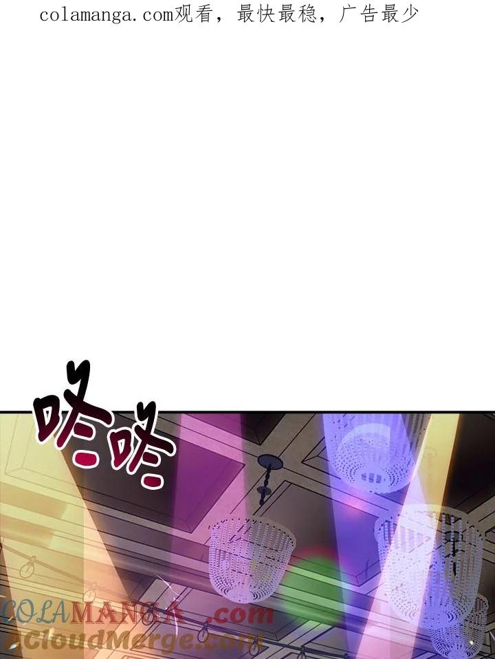 《幸运玩家》第37话 第1页