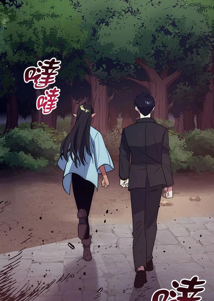 《幸运玩家》第37话 第134页
