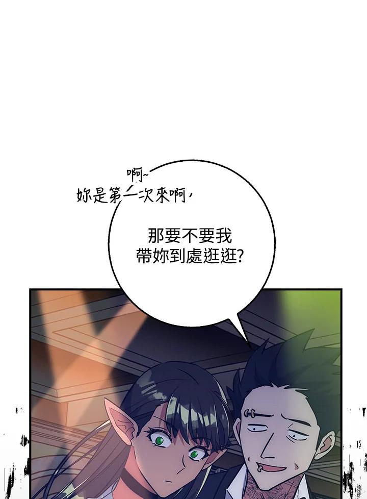 《幸运玩家》第37话 第12页