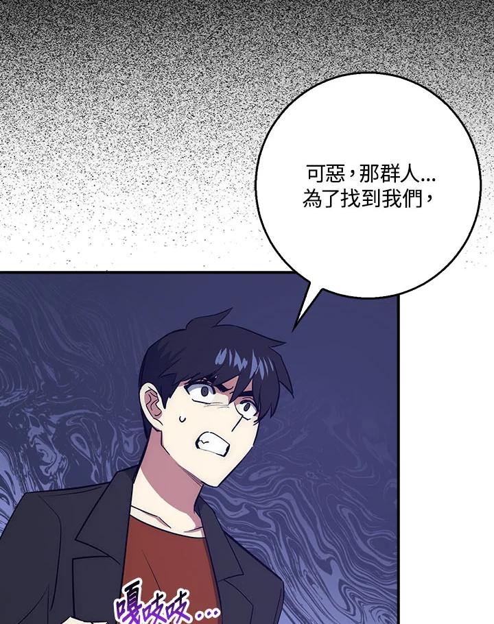 《幸运玩家》第37话 第126页