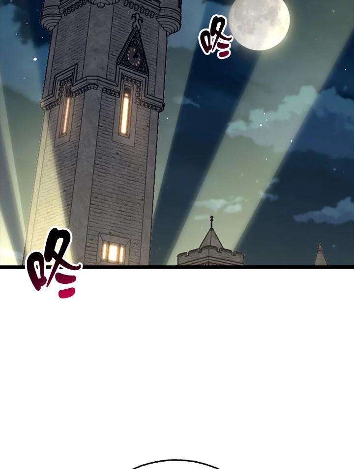 《幸运玩家》第37话 第76页