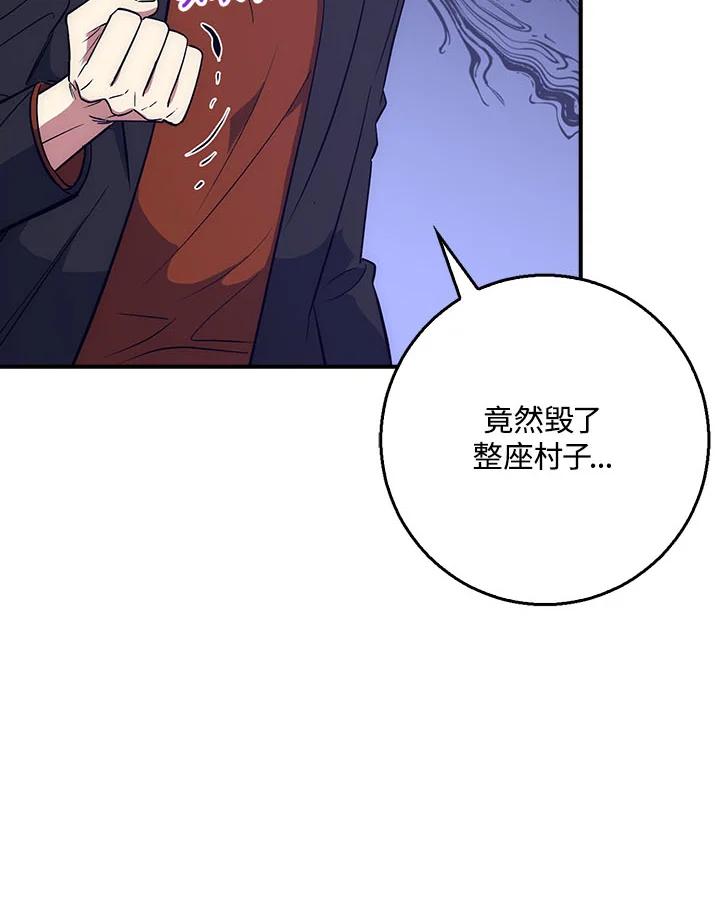 《幸运玩家》第37话 第127页