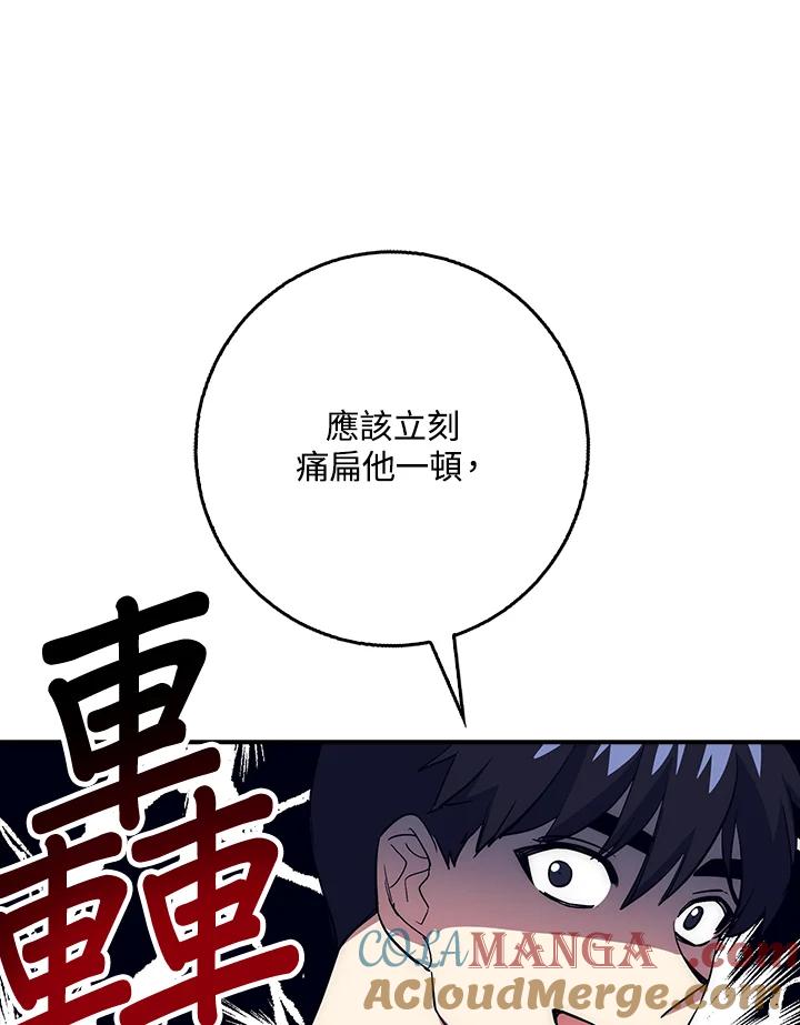 《幸运玩家》第37话 第69页
