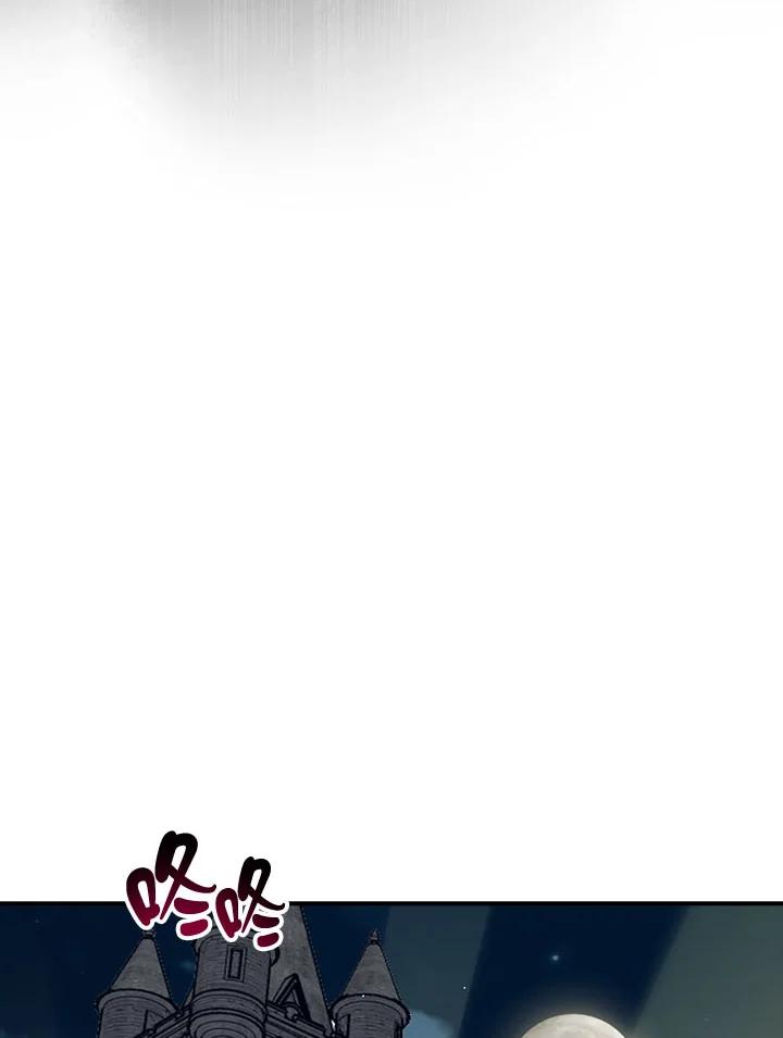 《幸运玩家》第37话 第75页