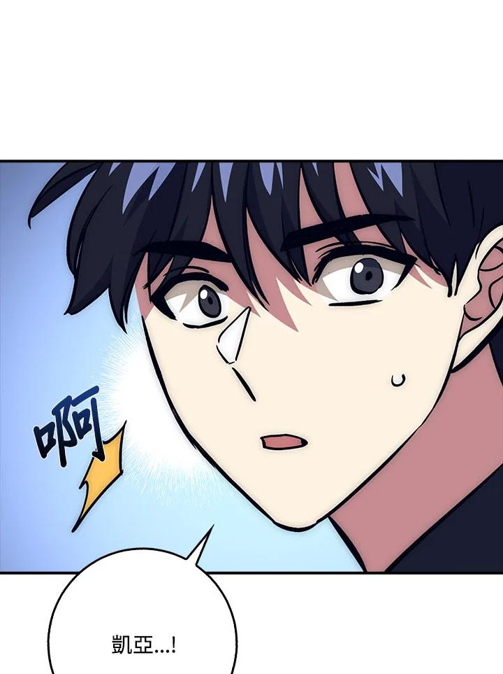 《幸运玩家》第37话 第26页