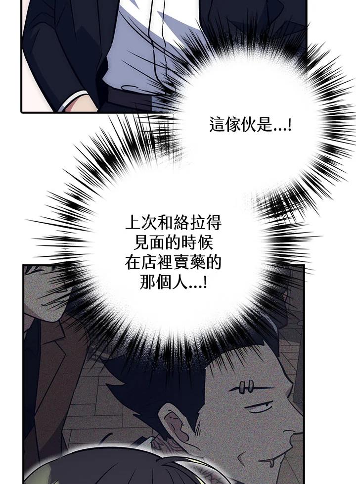 《幸运玩家》第37话 第10页