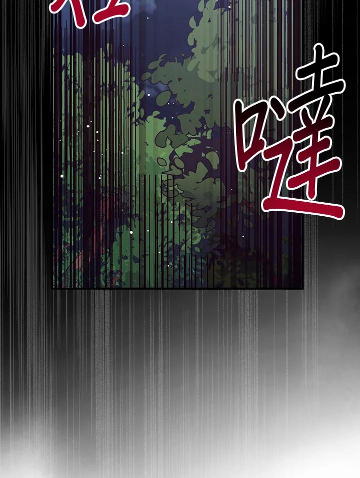 《幸运玩家》第37话 第74页