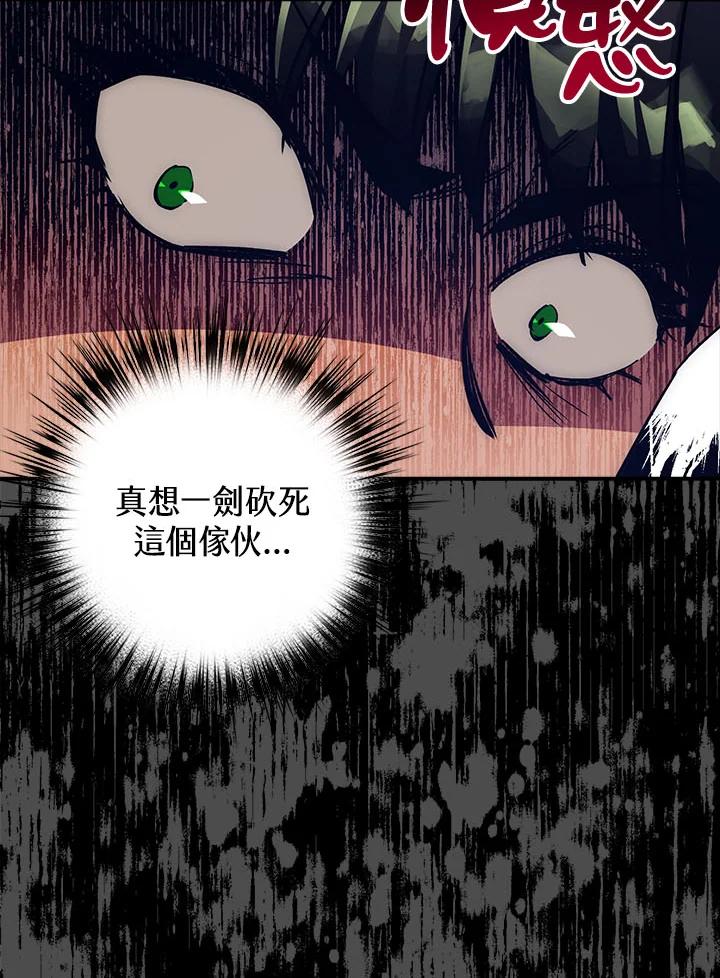 《幸运玩家》第37话 第14页