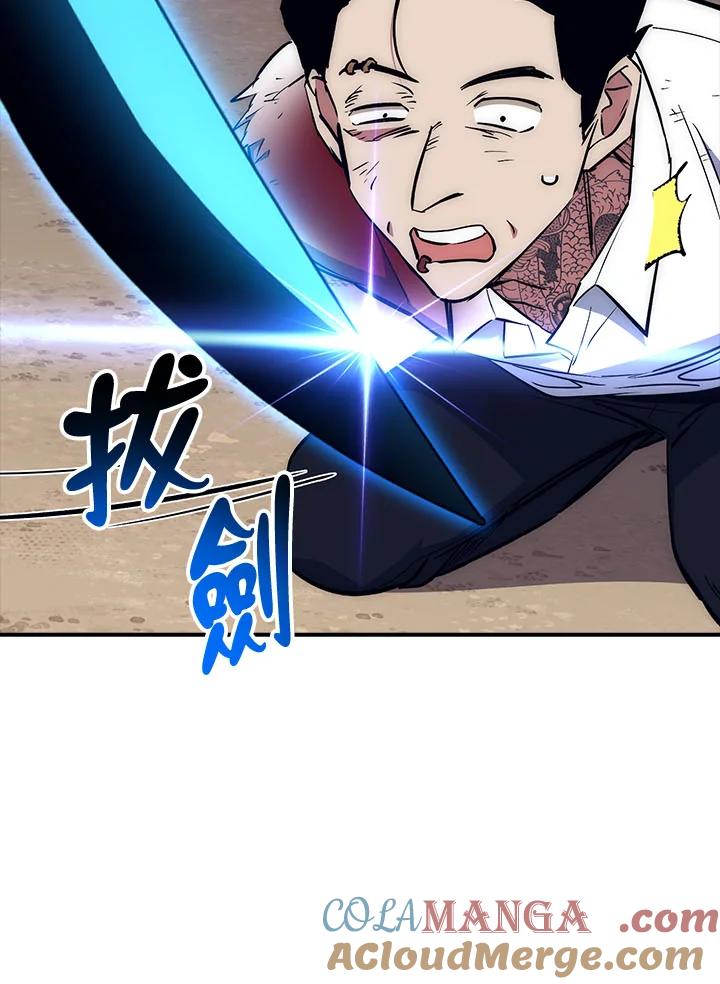 《幸运玩家》第37话 第49页