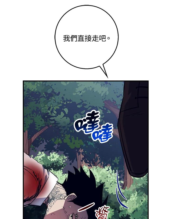 《幸运玩家》第37话 第64页