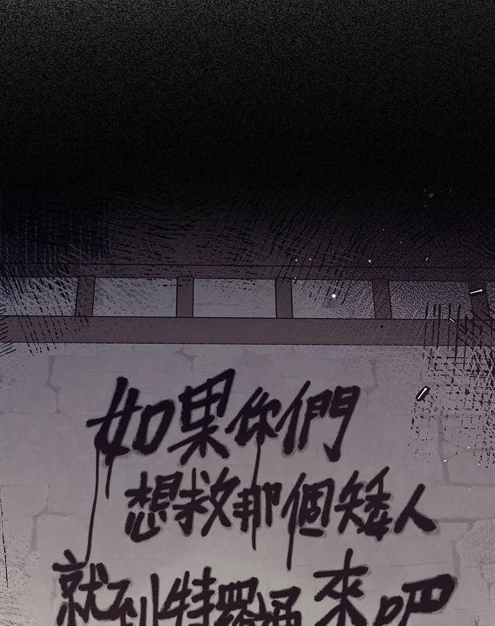 《幸运玩家》第37话 第124页