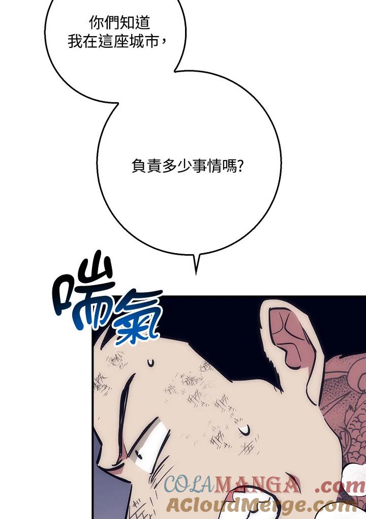 《幸运玩家》第37话 第33页