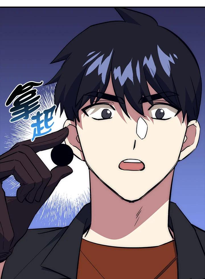 《幸运玩家》第37话 第47页